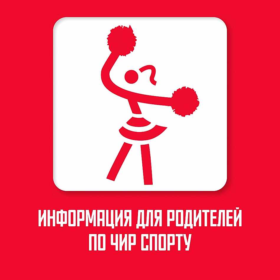 https://cheersport.mossport.ru/